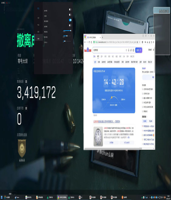 pc端辅助三角洲透视自瞄效果