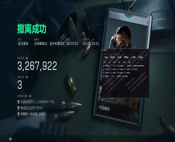 pc端辅助三角洲软件效果